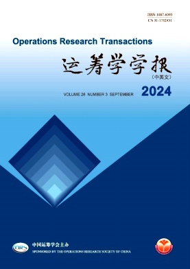 运筹学学报封面